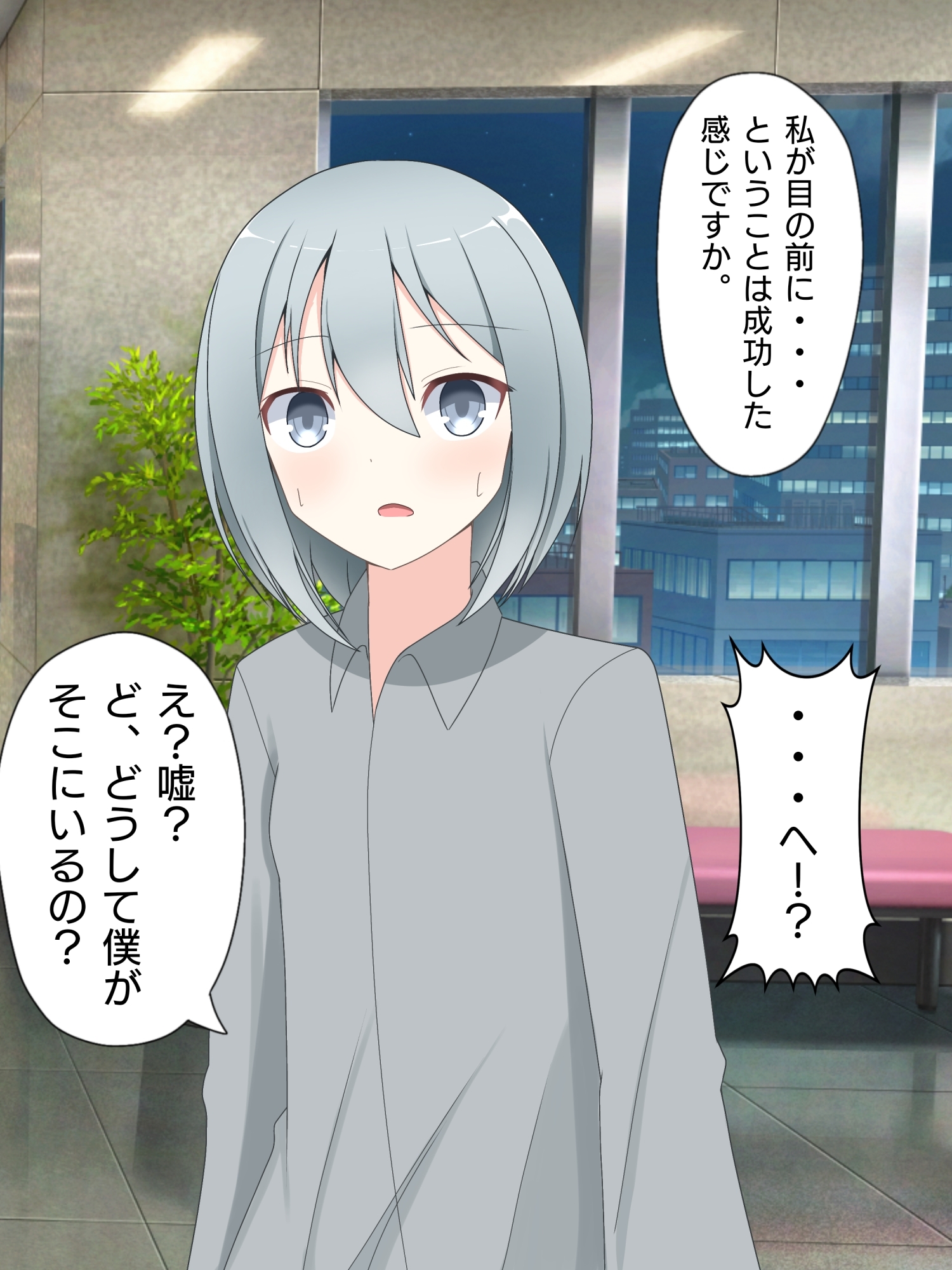 気弱男子が美少女に体を入れ替えられて戻れなくて絶望する話まとめ(2) 画像3