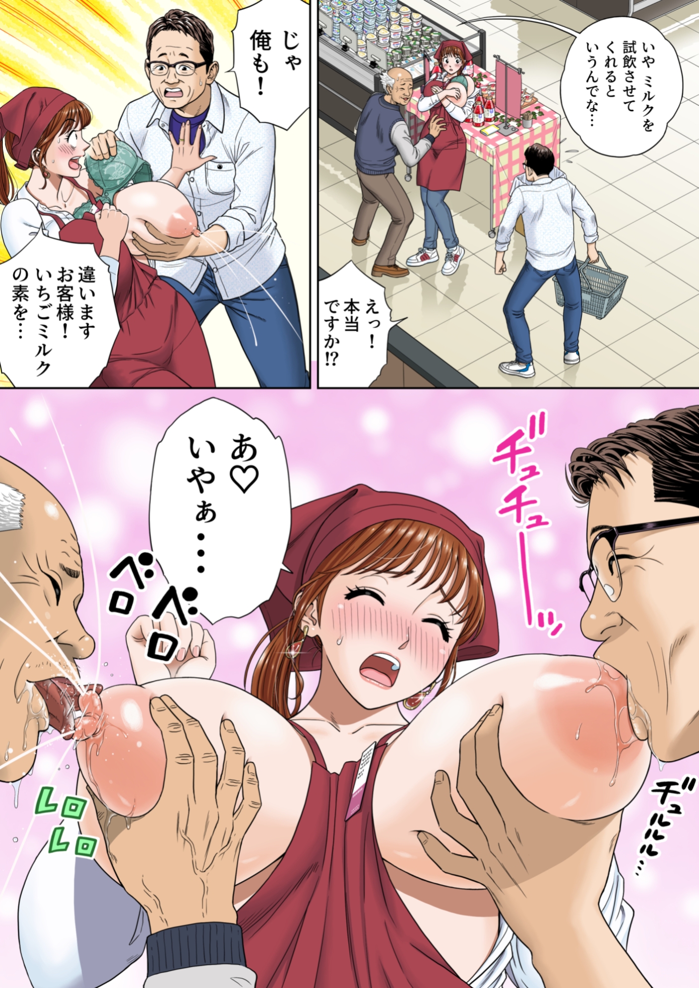 ご試食いかがですか? 画像2