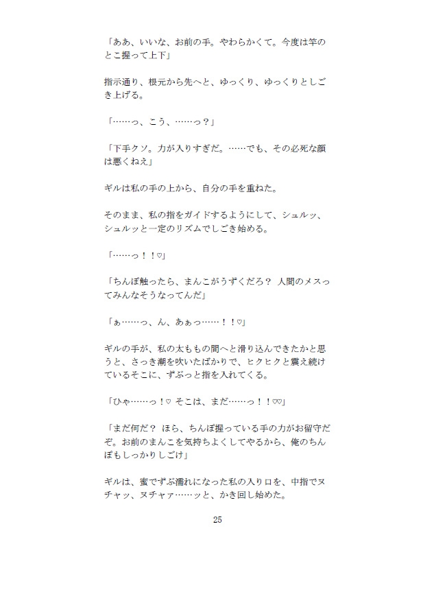 愛液魔法陣で王子様を呼ぶはずがうっかりゲスい悪魔召喚！ えっちな言葉を言わされながら処女膜をぶち抜かれ、分からせセックスされた 画像5
