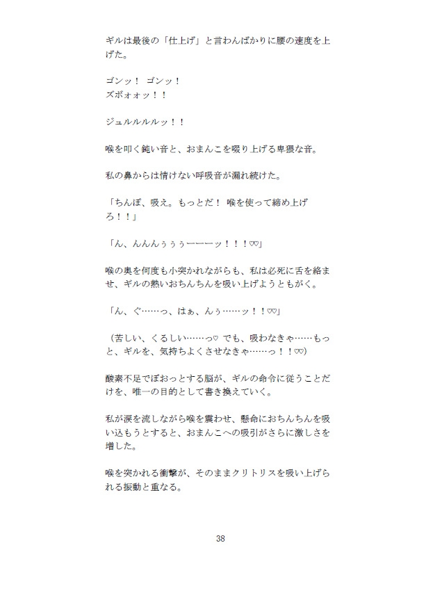 愛液魔法陣で王子様を呼ぶはずがうっかりゲスい悪魔召喚！ えっちな言葉を言わされながら処女膜をぶち抜かれ、分からせセックスされた 画像7