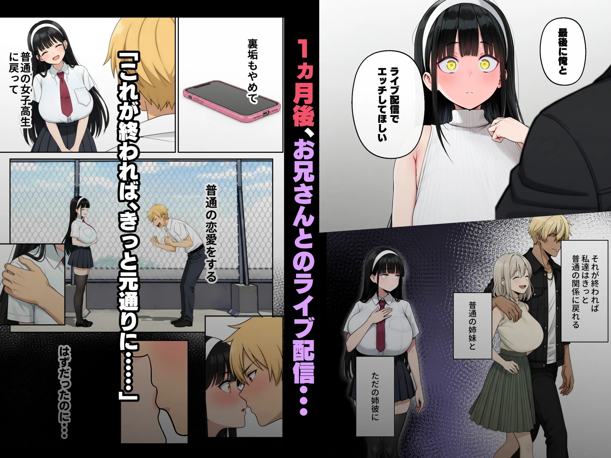 背徳AV2 姉の彼氏寝取り編_4