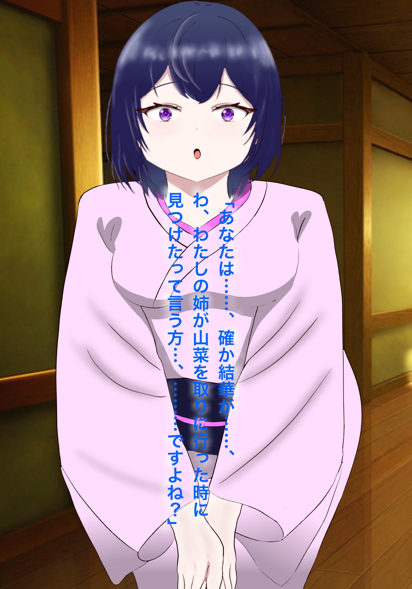 とある因習村と生け贄の儀式 画像2