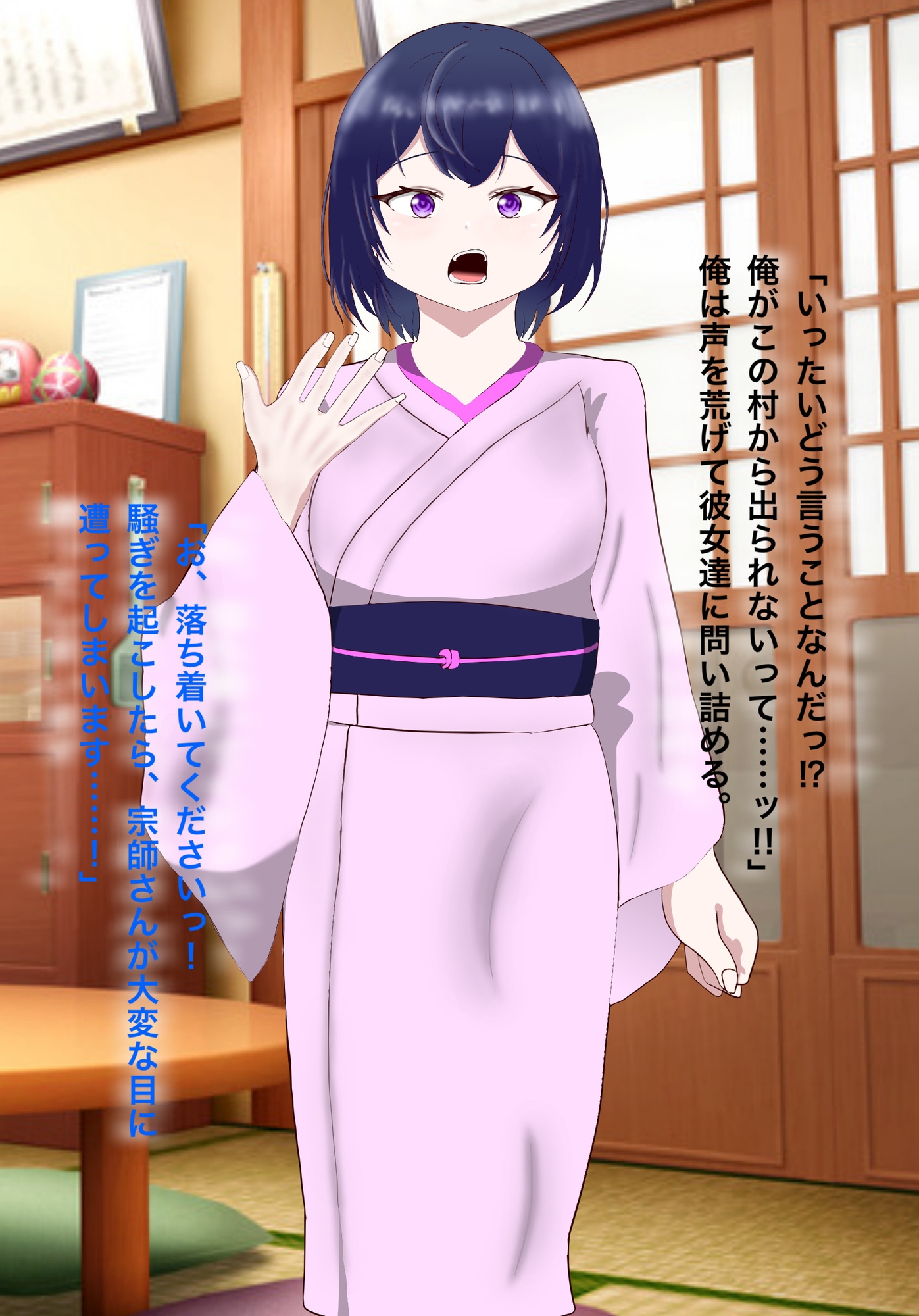 とある因習村と生け贄の儀式 画像4