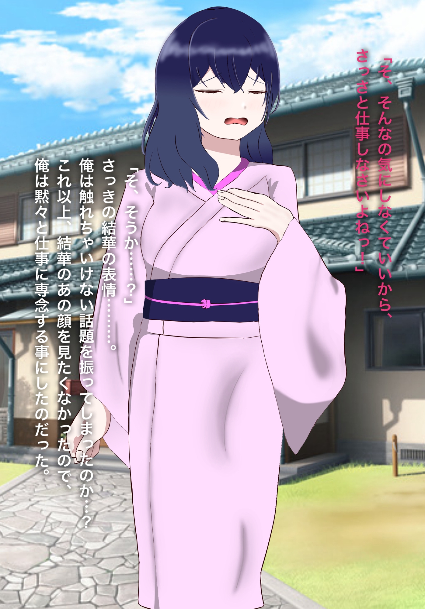 とある因習村と生け贄の儀式 画像6