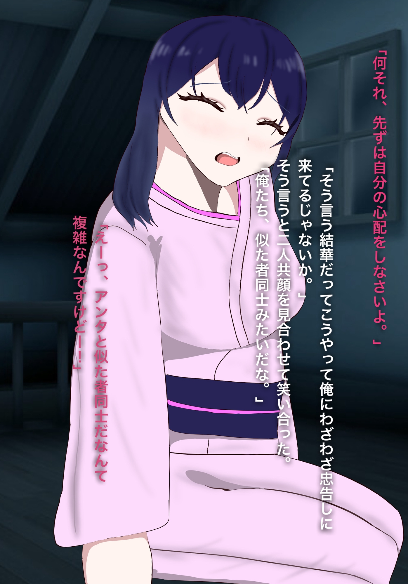とある因習村と生け贄の儀式 画像7
