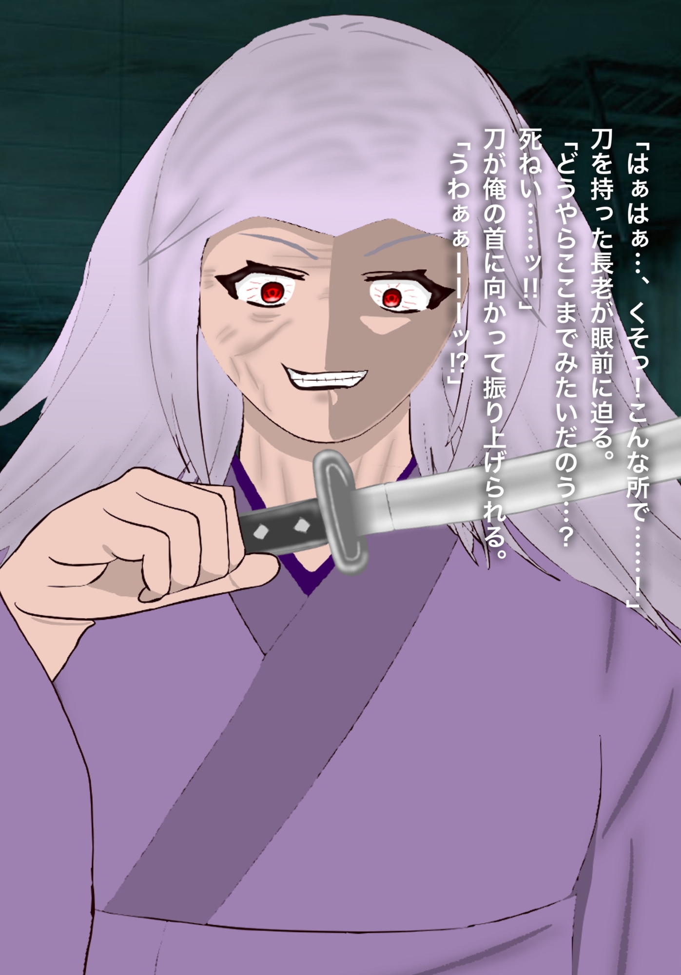 とある因習村と生け贄の儀式 画像8