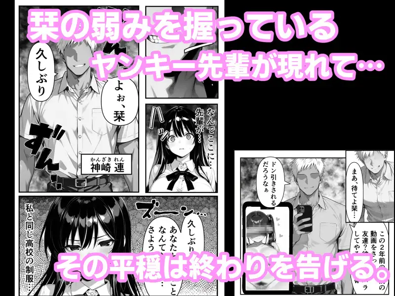 美術部二人きりだったのにヤンキー先輩に清楚美少女をNTRされる話〜ラブホで久しぶりのチンポに覚醒した美術部ビッチが、オナニーじゃ我慢できずヤンキー先輩を呼び出す〜 サンプル画像 2