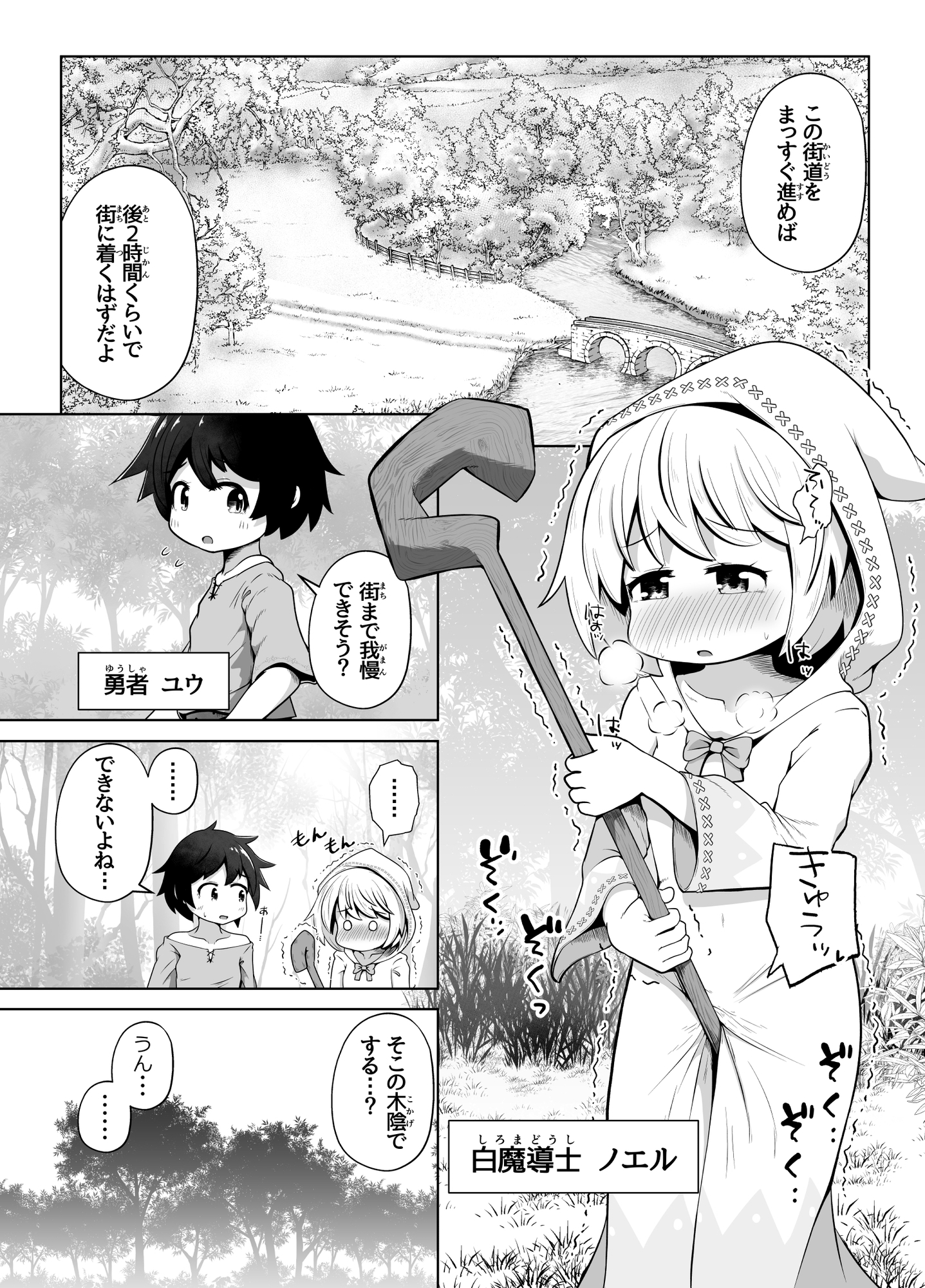 淫紋を刻まれた白魔導士ちゃんが、勇者様で性処理しちゃうお話_1