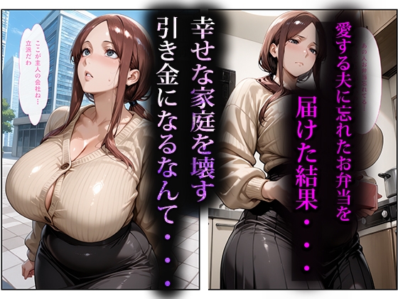 寝取らせ人妻～娘も巻き込んで親子丼～_1