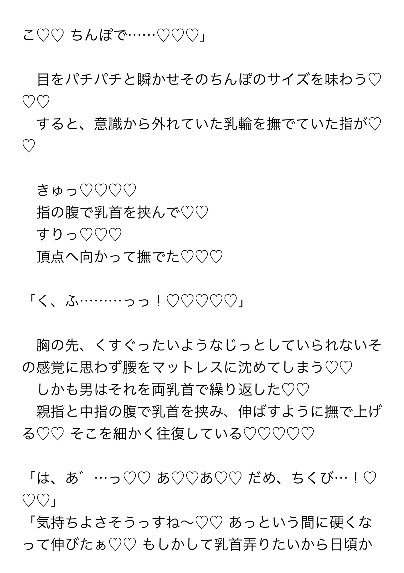 深夜の駐車場警備バイトでムラついてオナニーしてたら作業着のマッチョ三人に見つかってずーっと乳首&クリ責めされながらたくましちんぽでおまんこ連続イキさせられる話 画像2