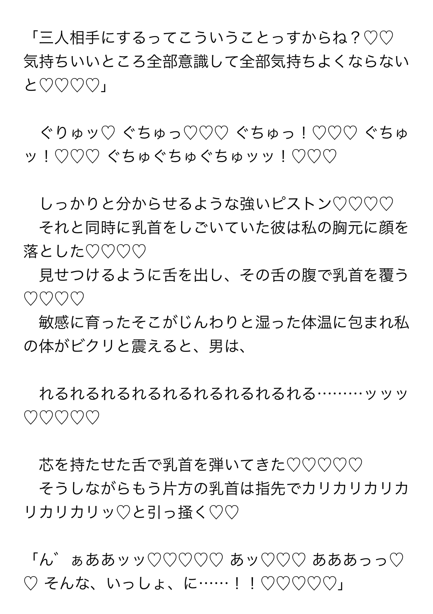深夜の駐車場警備バイトでムラついてオナニーしてたら作業着のマッチョ三人に見つかってずーっと乳首&クリ責めされながらたくましちんぽでおまんこ連続イキさせられる話 画像4