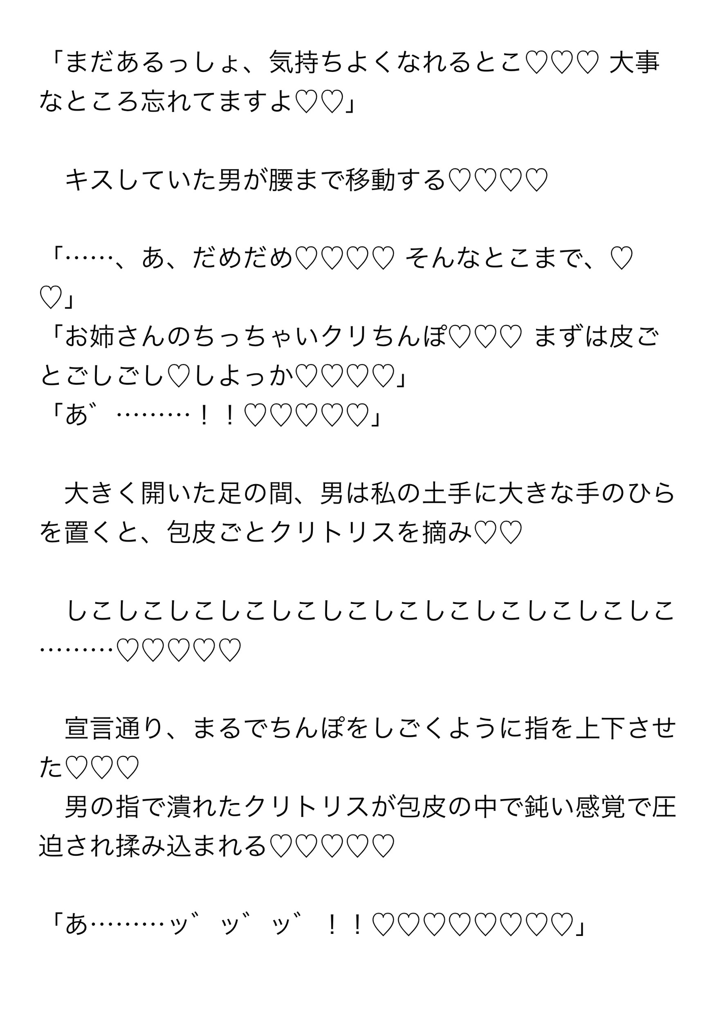 深夜の駐車場警備バイトでムラついてオナニーしてたら作業着のマッチョ三人に見つかってずーっと乳首&クリ責めされながらたくましちんぽでおまんこ連続イキさせられる話 画像5