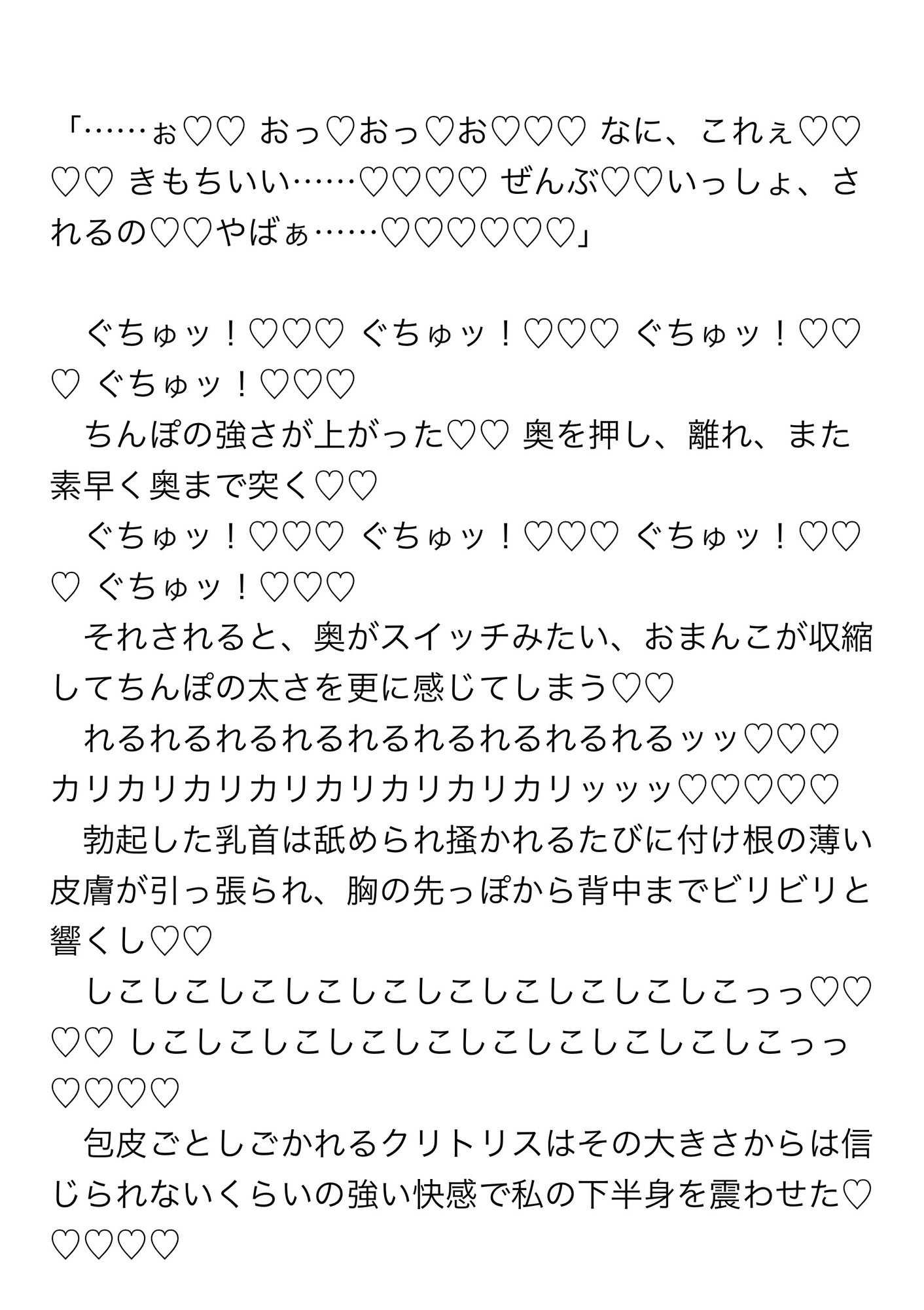 深夜の駐車場警備バイトでムラついてオナニーしてたら作業着のマッチョ三人に見つかってずーっと乳首&クリ責めされながらたくましちんぽでおまんこ連続イキさせられる話 画像7