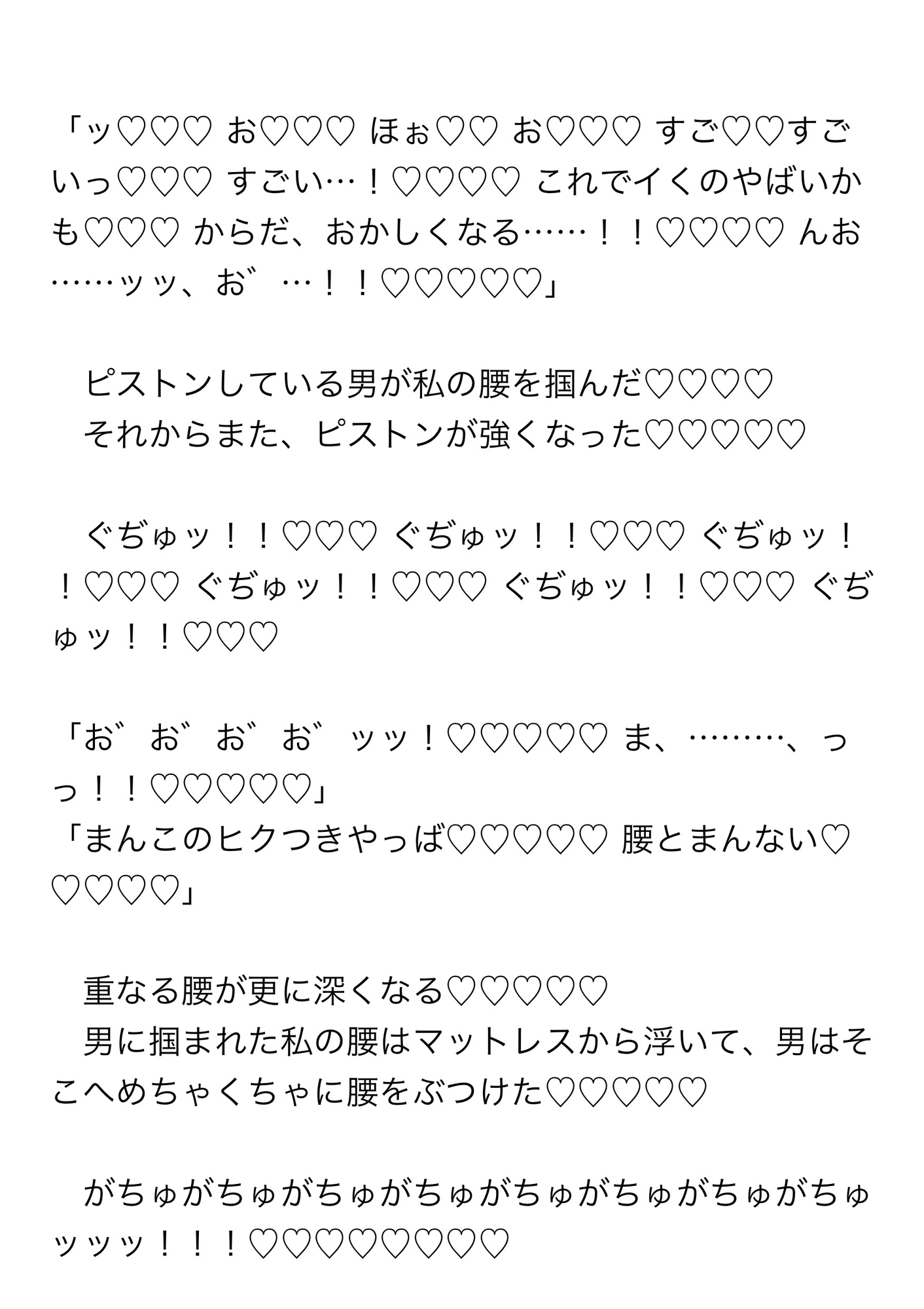 深夜の駐車場警備バイトでムラついてオナニーしてたら作業着のマッチョ三人に見つかってずーっと乳首&クリ責めされながらたくましちんぽでおまんこ連続イキさせられる話 画像8