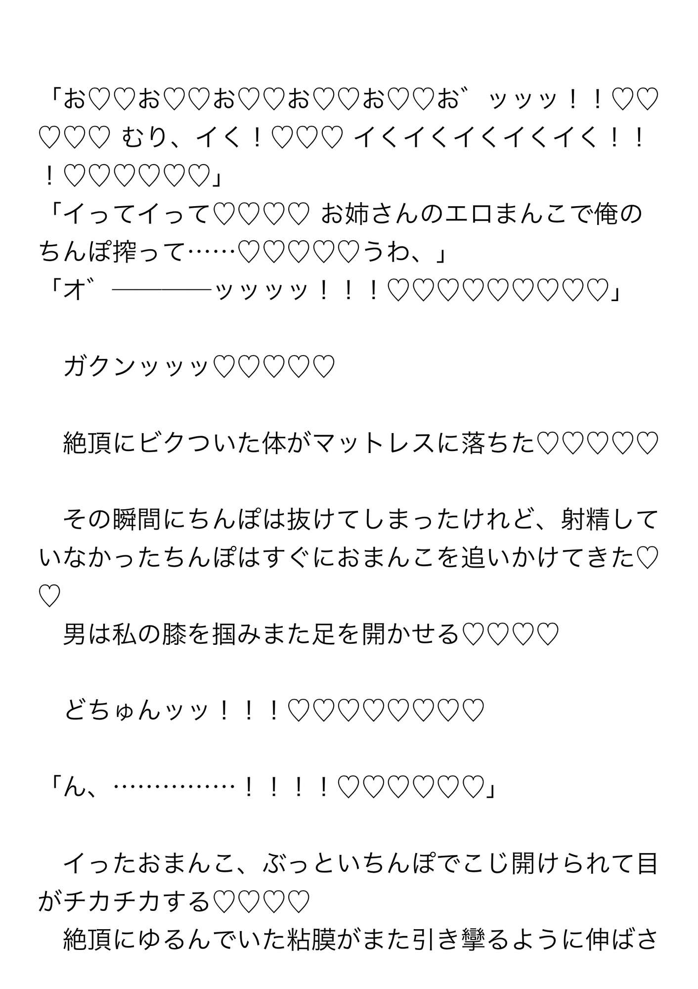 深夜の駐車場警備バイトでムラついてオナニーしてたら作業着のマッチョ三人に見つかってずーっと乳首&クリ責めされながらたくましちんぽでおまんこ連続イキさせられる話 画像9