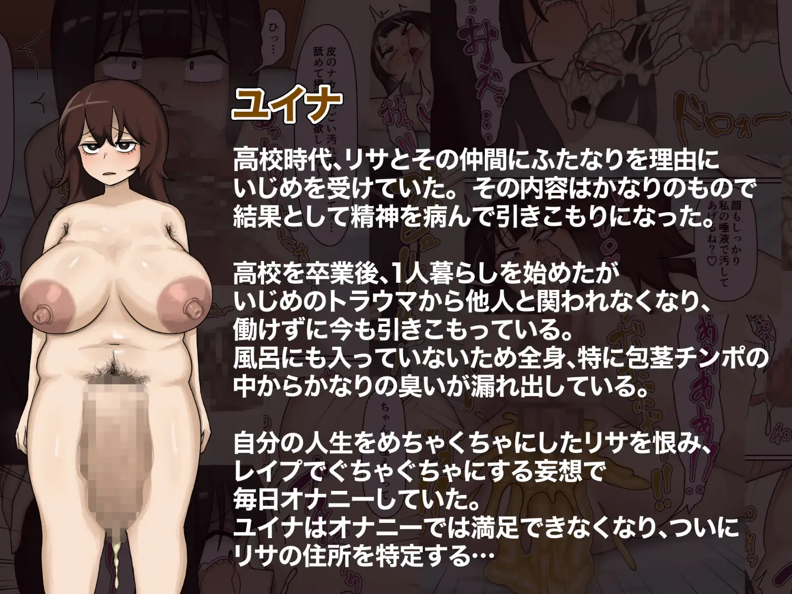 私をイジメた相手をふたなりチンポで復讐レ○プする話 サンプル画像 6