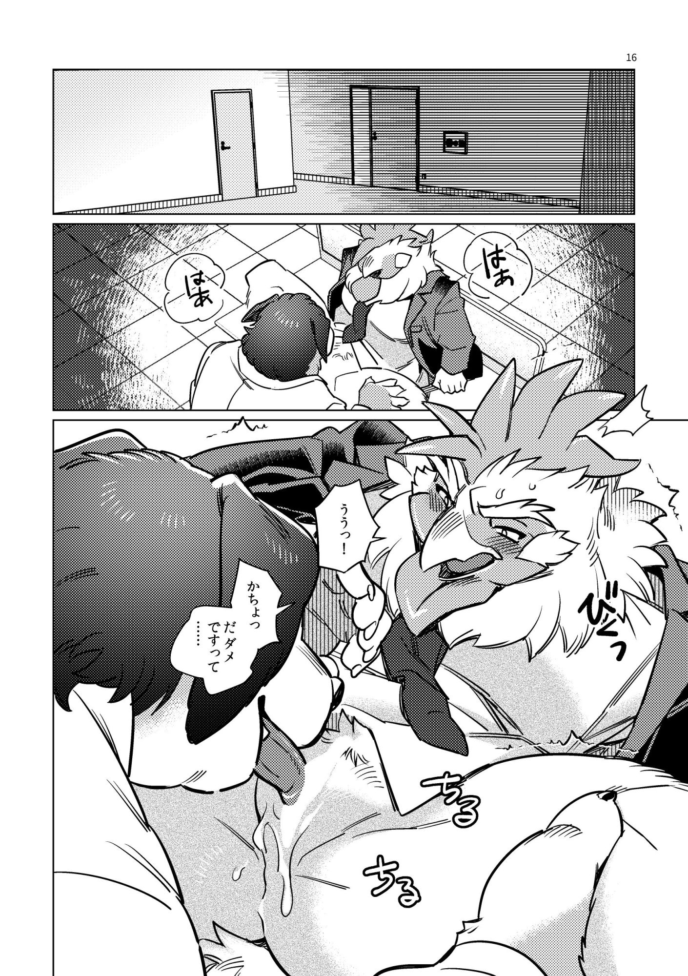 めんどりになるだけの1日