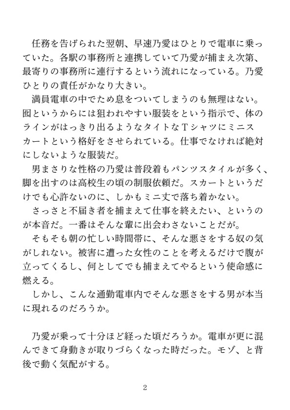囮捜査でハメられて…強気刑事が快楽に屈するまで徹底的にイカされる…… 画像2