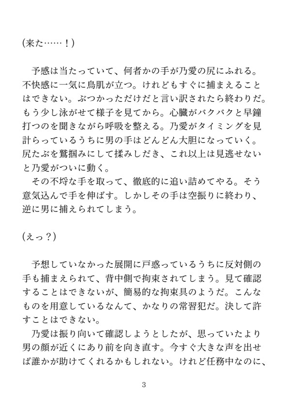 囮捜査でハメられて…強気刑事が快楽に屈するまで徹底的にイカされる…… 画像3