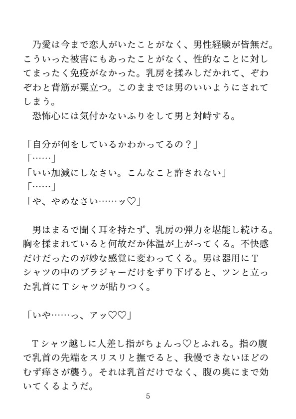 囮捜査でハメられて…強気刑事が快楽に屈するまで徹底的にイカされる…… 画像5