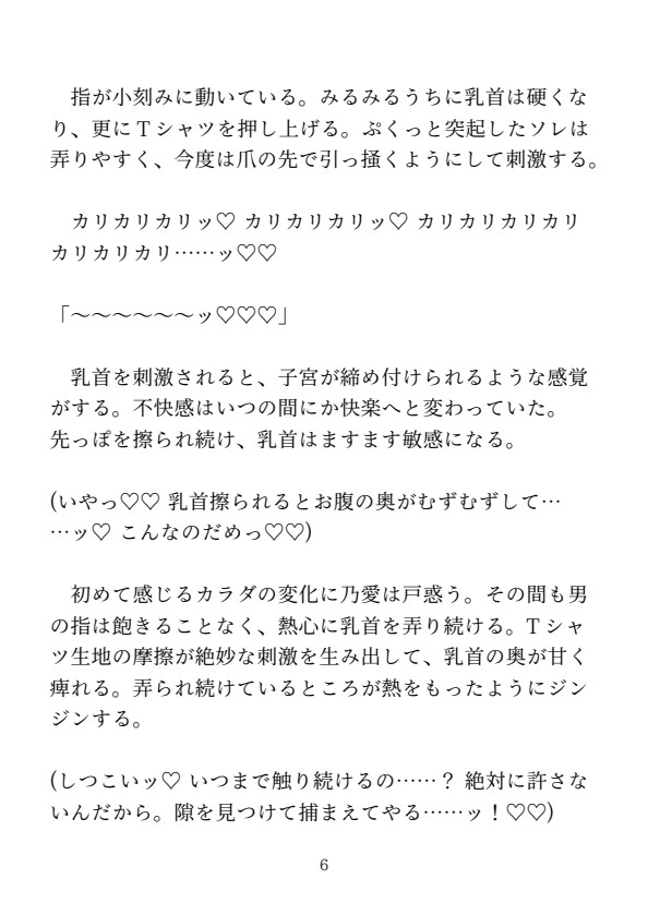 囮捜査でハメられて…強気刑事が快楽に屈するまで徹底的にイカされる…… 画像6