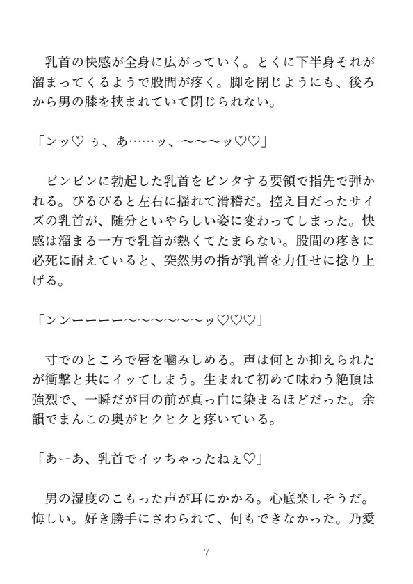 囮捜査でハメられて…強気刑事が快楽に屈するまで徹底的にイカされる…… 画像7