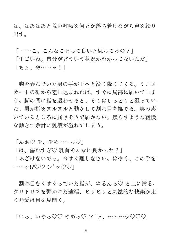 囮捜査でハメられて…強気刑事が快楽に屈するまで徹底的にイカされる…… 画像8