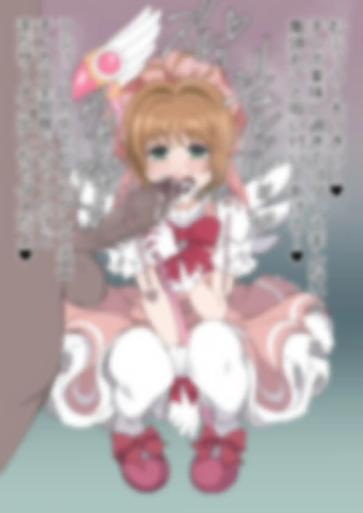 「カードキャプターさ〇ら」木〇元桜 サンプル画像 3
