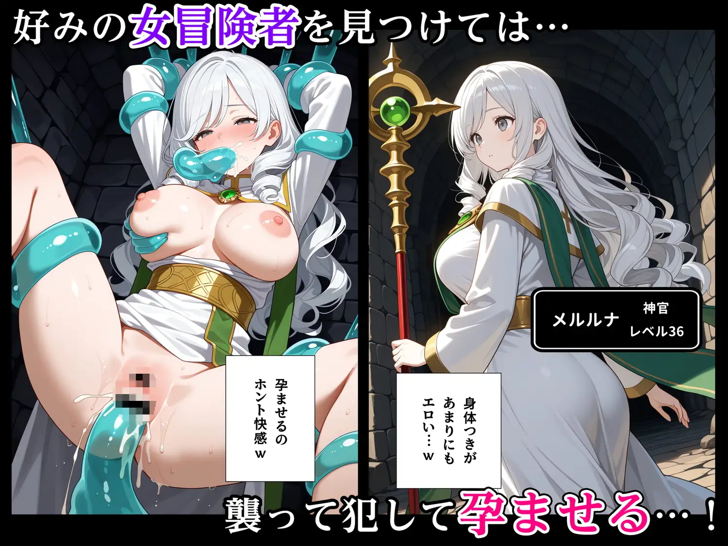最強スライムに転生したので気ままに女冒険者を孕ませます サンプル画像 4