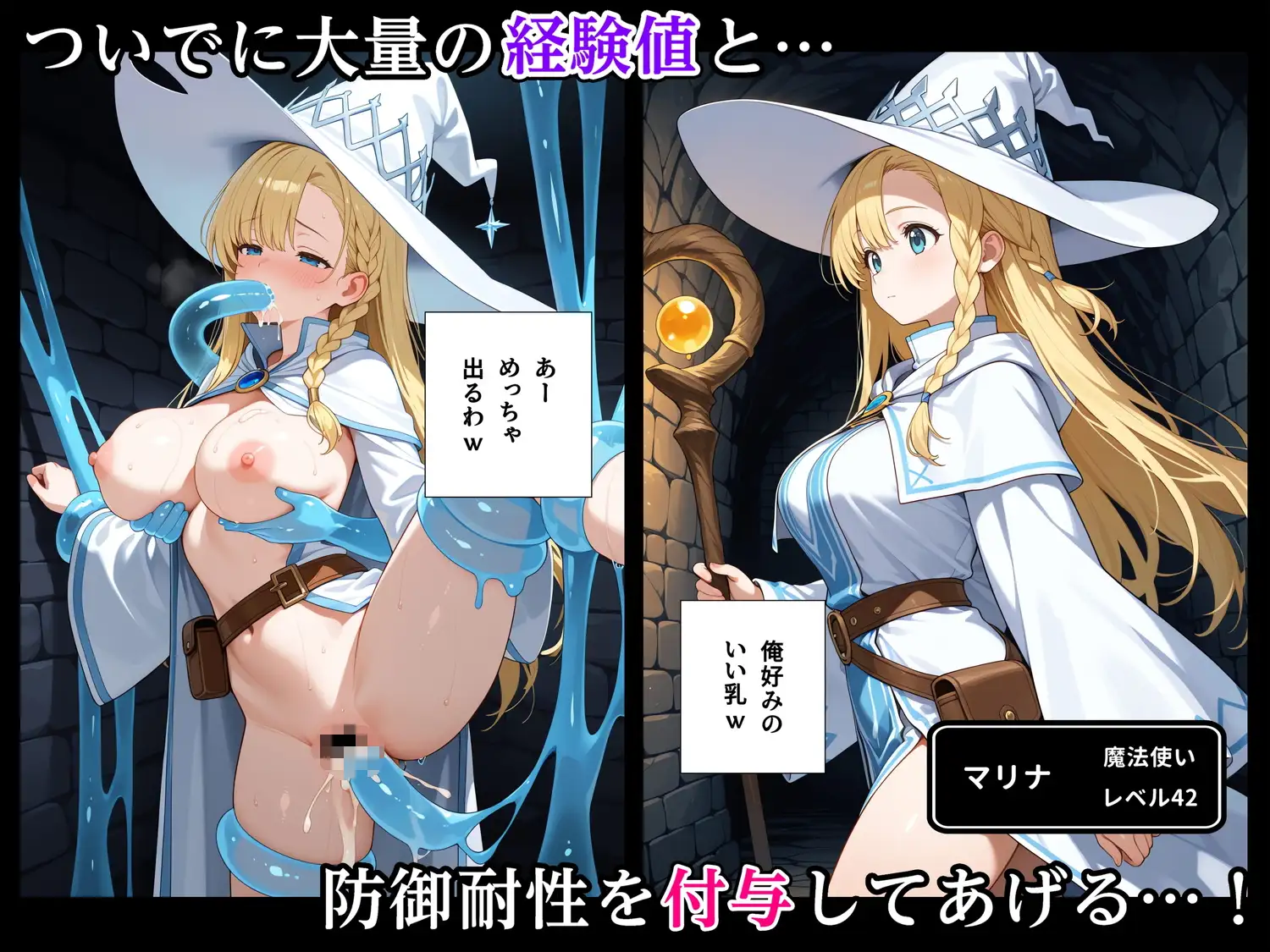 最強スライムに転生したので気ままに女冒険者を孕ませます サンプル画像 6