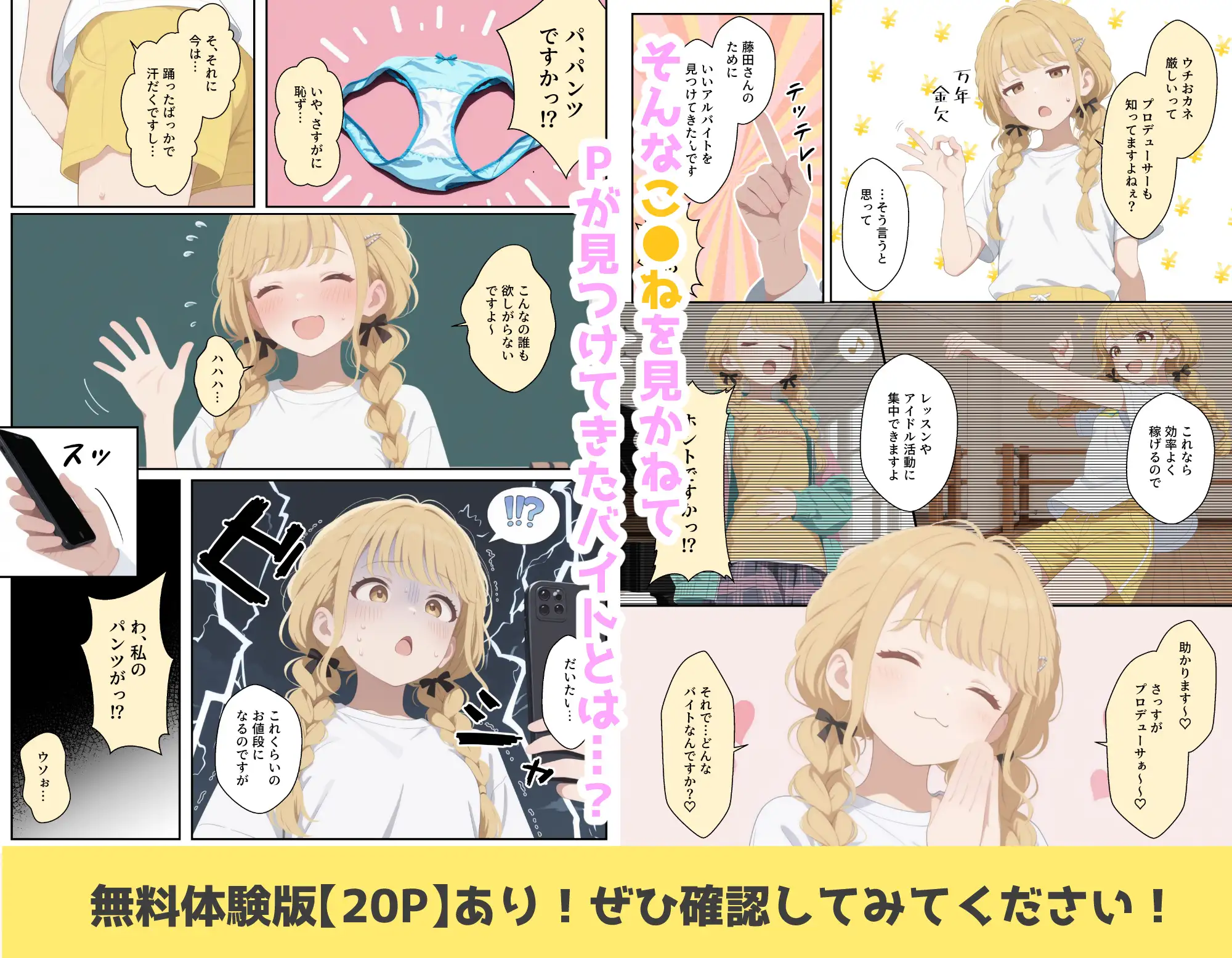 こ●ねちゃんは稼ぎたい！ サンプル画像 2