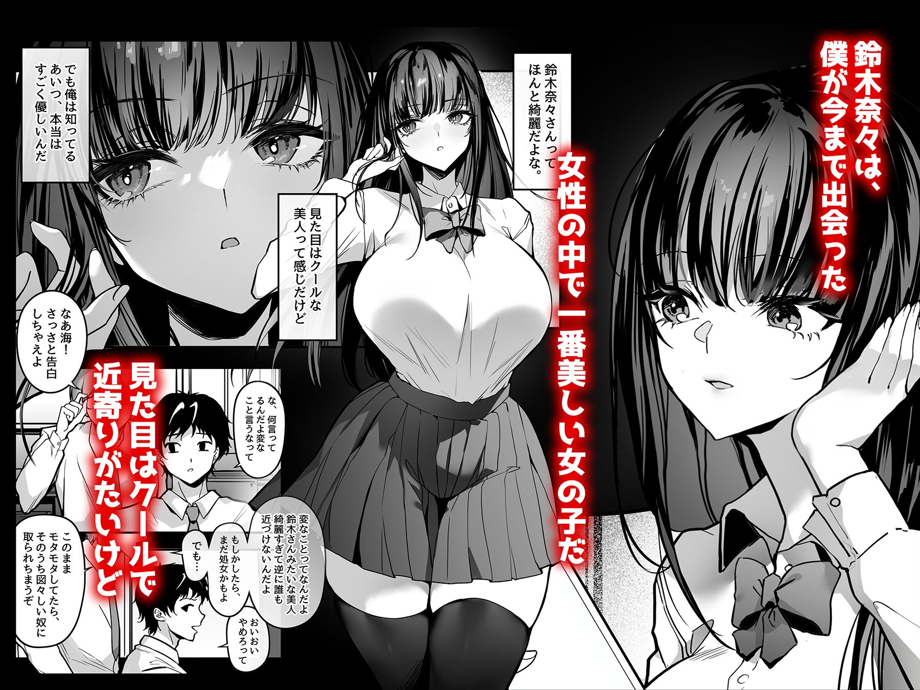 好きな女の子を先輩から奪い合う  小さな穴をめぐる争奪戦 画像1