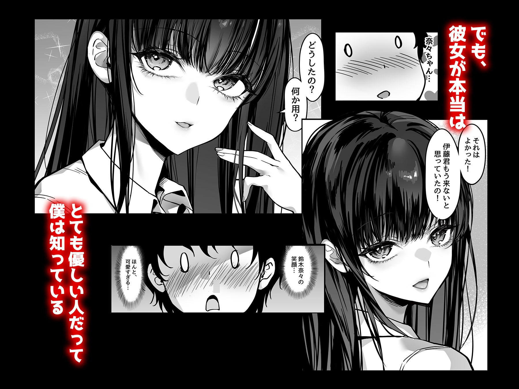 好きな女の子を先輩から奪い合う  小さな穴をめぐる争奪戦 画像2