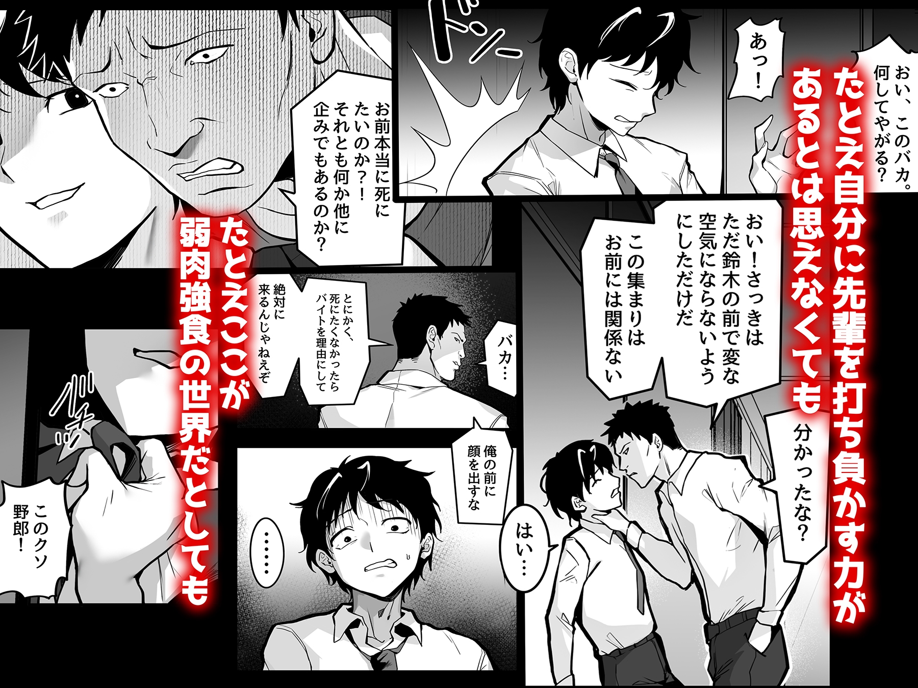 好きな女の子を先輩から奪い合う  小さな穴をめぐる争奪戦 画像6