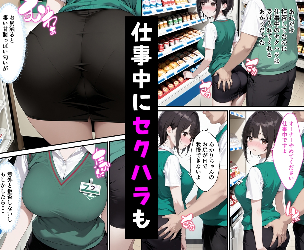 憧れだった同級生の娘が俺の店にバイトに来たので_7