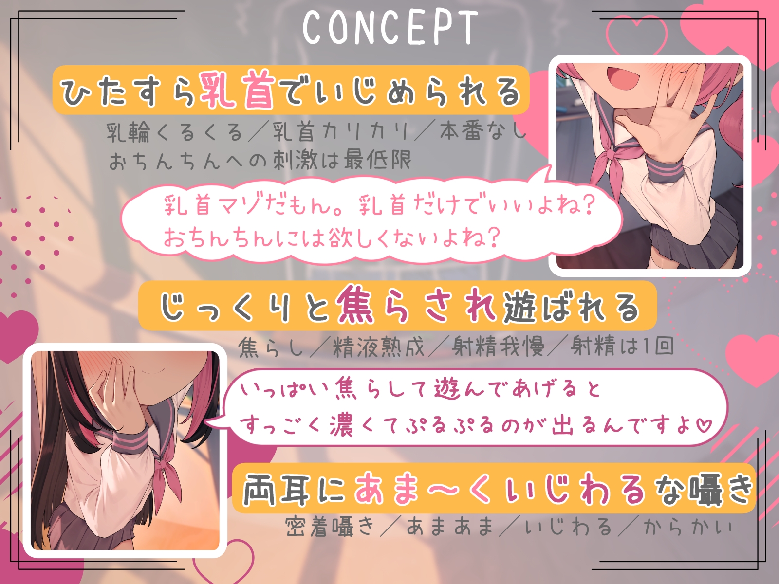 【乳首責め×密着囁き】甘サド双子のいじわる乳首あそび ～じっくりたっぷり焦らされて精液熟成♡～ 画像3