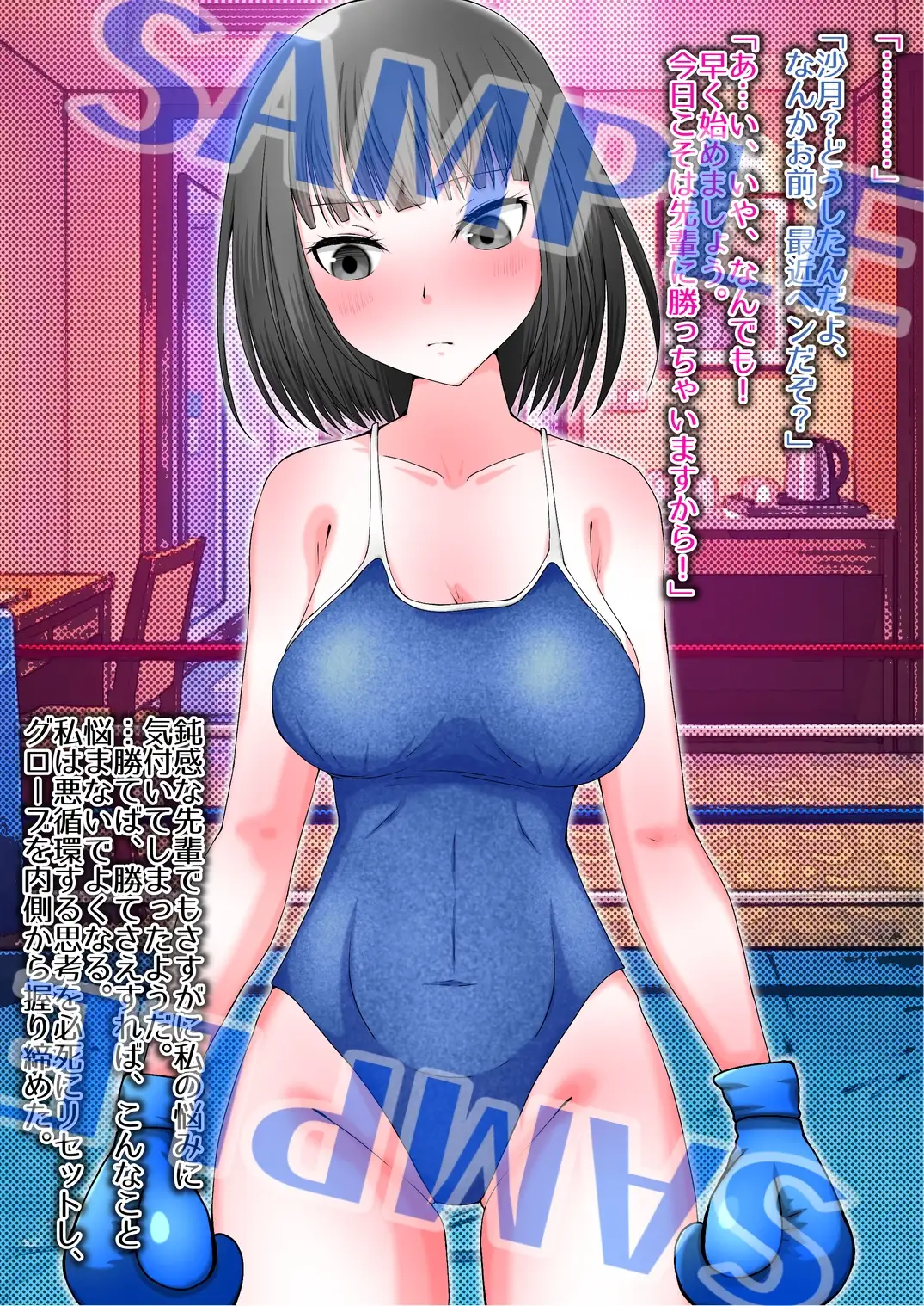 俺と後輩の連敗日記 [魚群トンチキ] | DLsite 同人 - R18