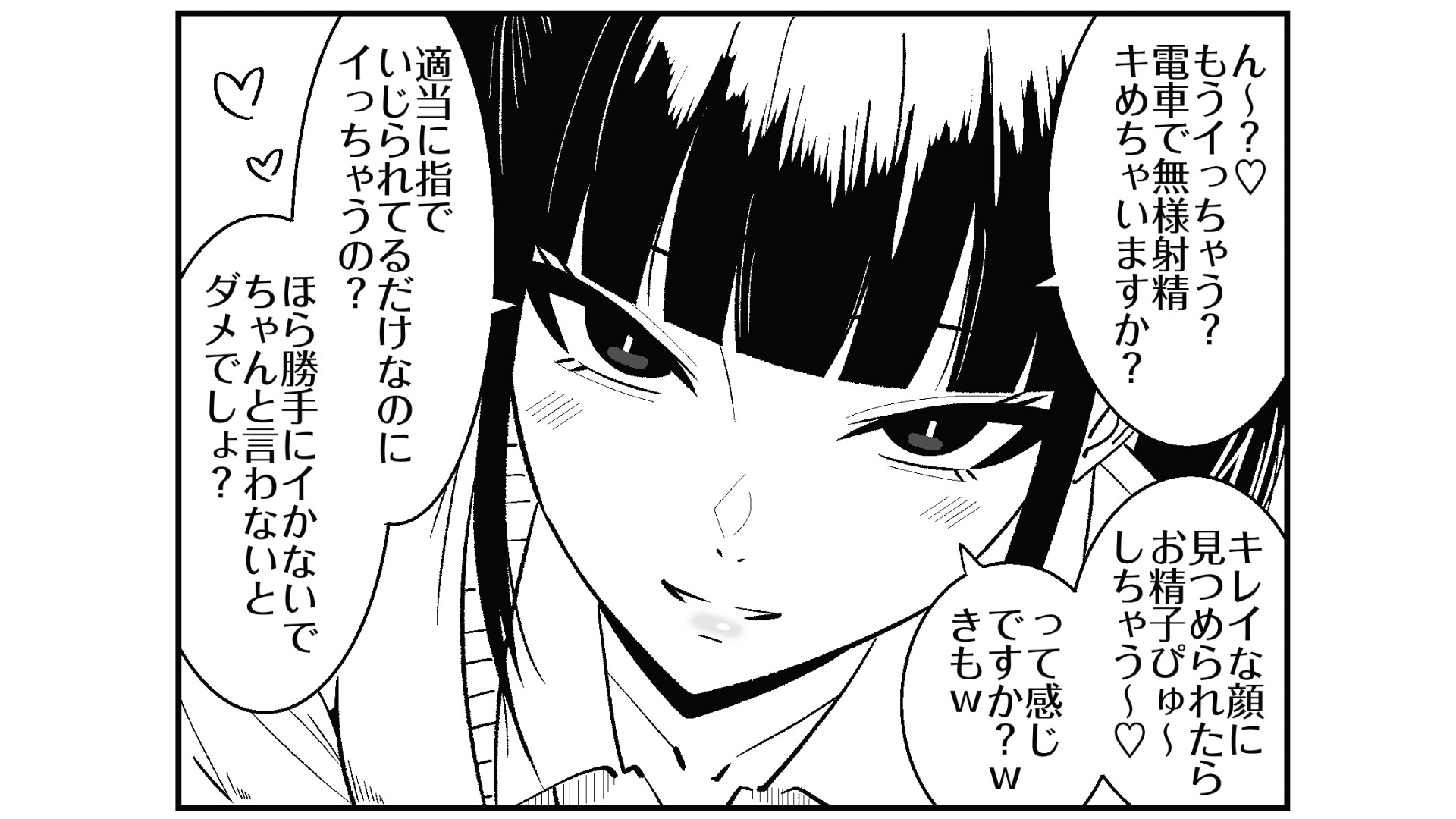 いつも視姦してる女の子にバレて淫語責めで絞られた話2 画像10