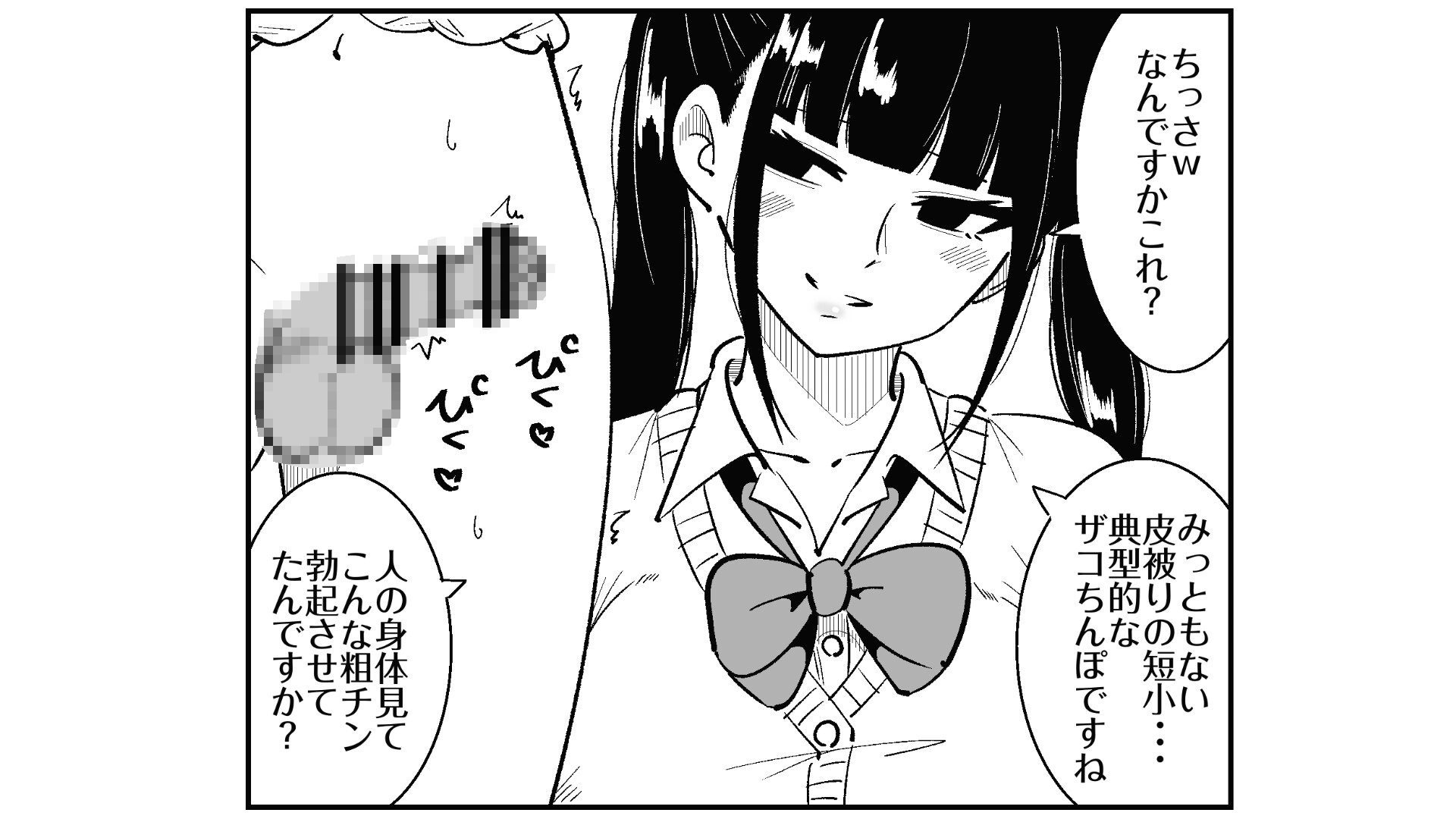 いつも視姦してる女の子にバレて淫語責めで絞られた話2 画像6