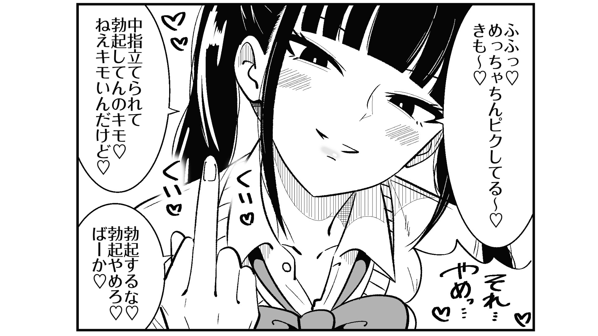 いつも視姦してる女の子にバレて淫語責めで絞られた話2 画像9