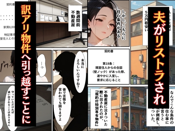 訳あり物件ーノックで隣人の性処理係ー隣人に壁に突き立てられメス声絶頂_1