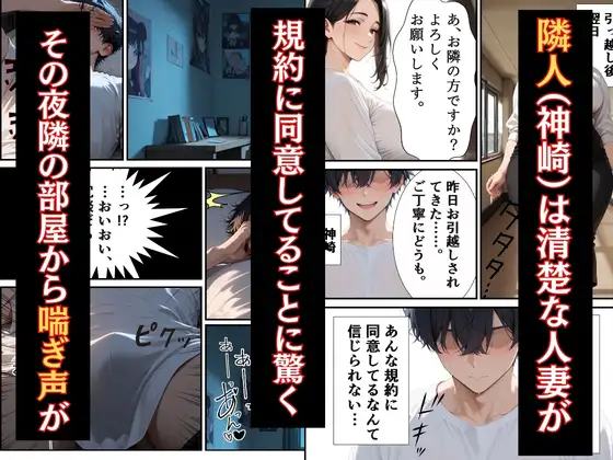 訳あり物件ーノックで隣人の性処理係ー隣人に壁に突き立てられメス声絶頂 サンプル画像 2