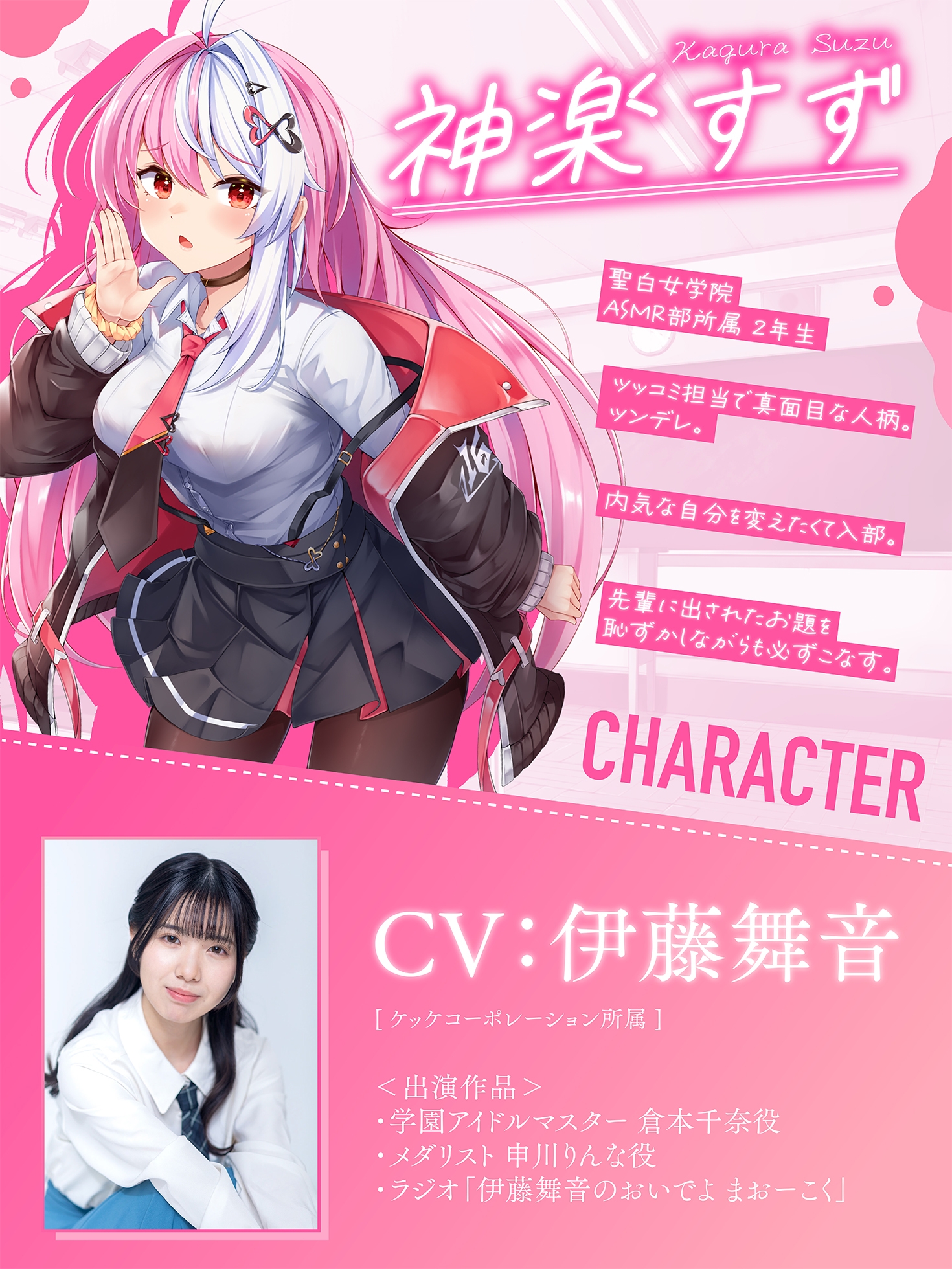【がんばれ！ASMR部！】先輩と二人きりで変わった特訓！?【CV:伊藤舞音】_2