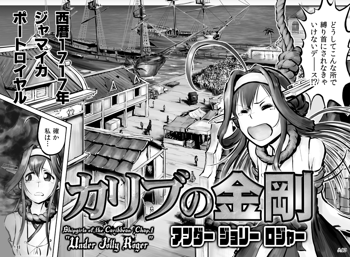 カリブの金剛 ジュラシックセブン 総集編 画像3