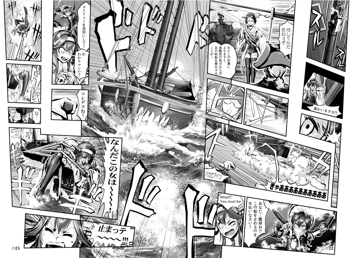 カリブの金剛 ジュラシックセブン 総集編 画像4