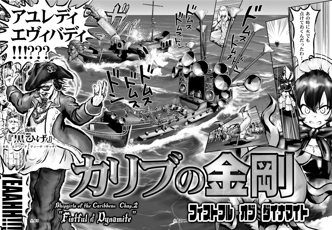 カリブの金剛 ジュラシックセブン 総集編 画像5