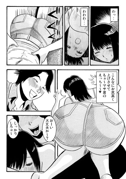 お尻にイタズラ 画像2