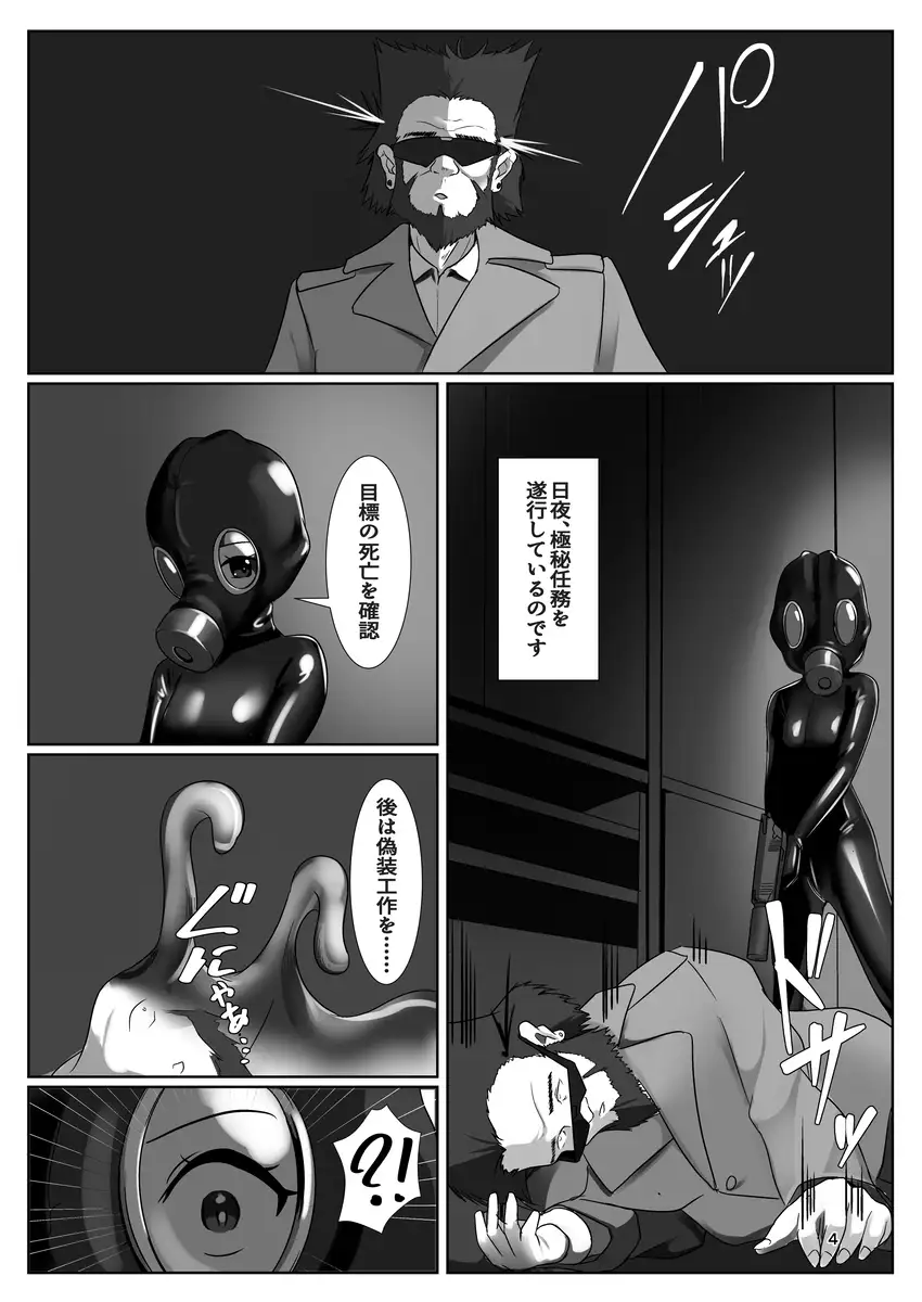 淫散エージェント 鵜来 サンプル画像 2