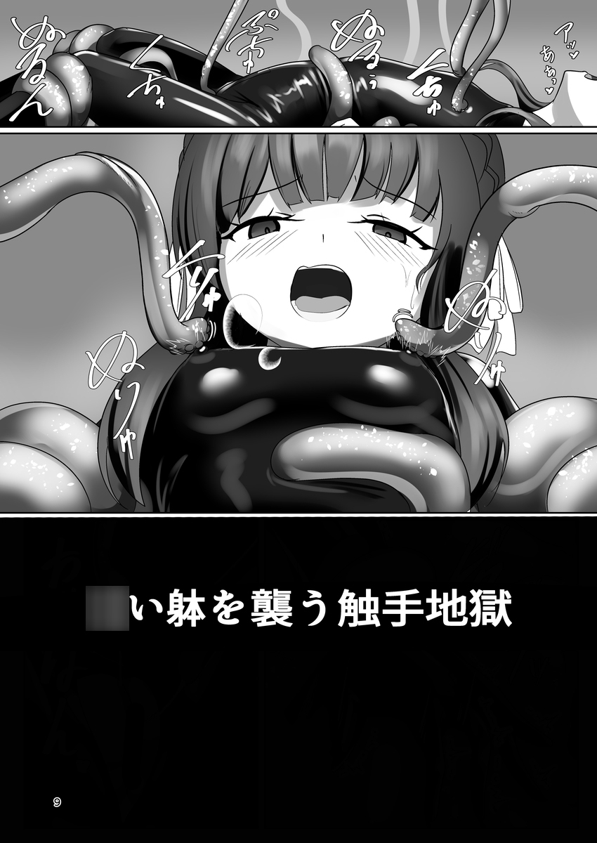 淫散エージェント 鵜来 画像5