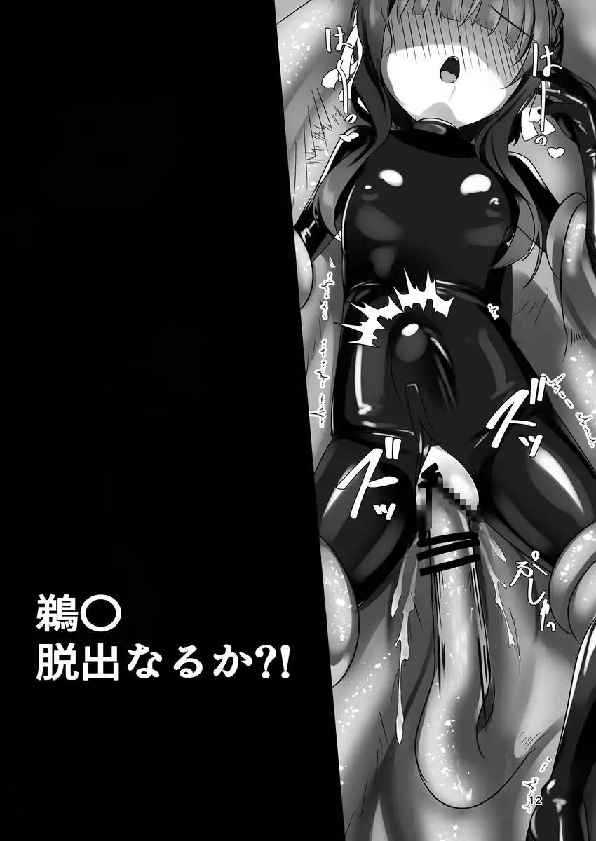 淫散エージェント 鵜来 サンプル画像 6